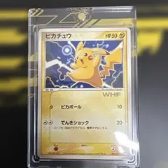 ピカチュウ ポケモンカード 5GD-06A-HD3 001/015 ピカチュウ ポケモンカード 5GD-06A-HD3 001/015 - メルカリ