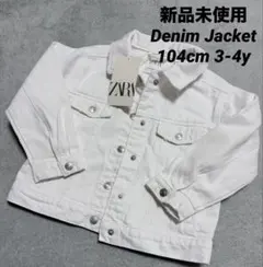 【新品】ZARA Kids 白デニム　ジャケット　104cm アウター