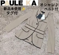 【未使用】PAULE KA ポールカ 綿 ジャケット ベルト 新品タグ付きのサムネイル