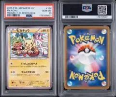 PSA10 ピカチュウ 154/XY-P いっしょにたべよ　XYプロモ