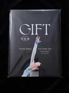 羽生結弦 GIFT ICE STORY 2023 アフターパンフレット - メルカリ
