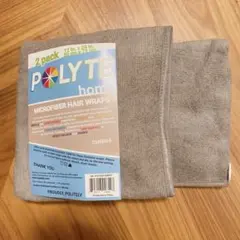 ♥️限定1点20%off♥️ヘアドライタオル マイクロファイバー吸水速乾 グレー2枚