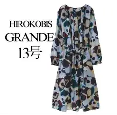 HIROKOBIS GRANDE ヒロコビスグランデ　13号 長袖ワンピース