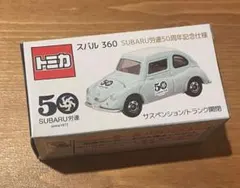 2026年最新】SUBARU労連 50周年 スバル 360の人気アイテム - メルカリ