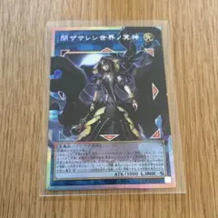 サロスエレスクルヌギアス　閉ザサレシ世界ノ冥神　オーバーフレームレア　プリズマ