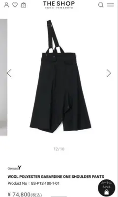 Nの部屋⭐️Ground Y ブラック 黒 カーゴパンツ Nの部屋⭐️Ground Y ブラック 黒 カーゴパンツ STAFF STYLING｜THE