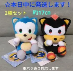 ラウンドワン限定 ひょこぴょこLLぬいぐるみ シャドウ 他3体セット