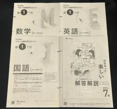 2025年最新】進研模試 高1の人気アイテム - メルカリ