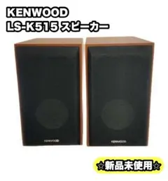 2025年最新】ls-k515の人気アイテム - メルカリ