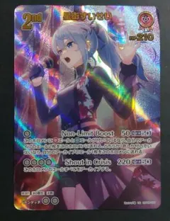ホロライブカードゲーム 星街すいせいUR ホロカ】星街すいせい(UR)の買取価格と値段相場【ホロライブOCG