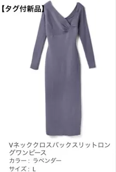 値下げ！パープルニットタイトワンピース