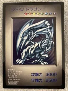 2025年最新】青眼の白龍 カプセルの人気アイテム - メルカリ