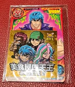 トリコ 劇場版の入場者特典 カードと水で膨らむフグ鯨 - メルカリ