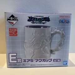 一番くじ ワンピース 未来島エッグヘッド E賞 ギア5 マグカップ