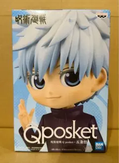 新品未開封 Q posket 五条悟 呪術廻戦 フィギュア