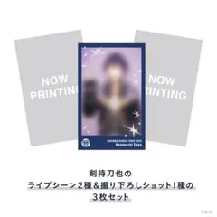 にじさんじ WORLD TOUR 2025 SitR チェキ風 剣持刀也