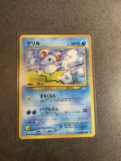 ポケモンカードゲーム 旧裏面 マリル