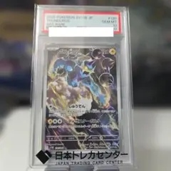 ボルトロス AR SV11B ブラックボルト 120/086 psa10 - メルカリ