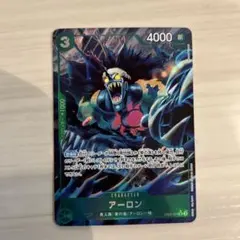 アーロン SR パラレル EB02-011