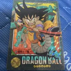 ドラゴンボール ビジュアルアドベンチャー 127 渾身の一撃！！ 1992