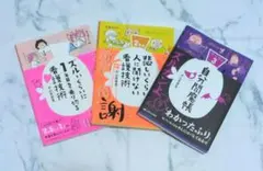 ズルカン3冊セット