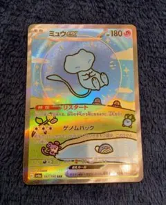 （美品）ミュウex SAR SV4a シャイニートレジャーex 347/190