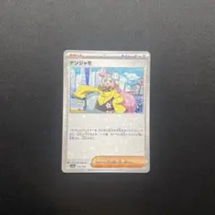 ナンジャモ ミラー 1枚