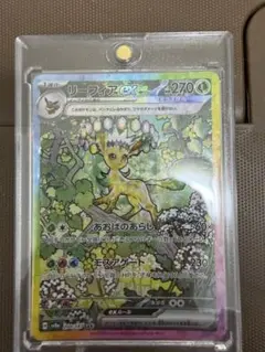 リーフィアex SAR SV8a テラスタルフェスex 200/187