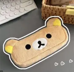 【新品未開封】リラックマ 筆箱 ポーチ ペンケース