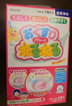 【匿名配送】 おくすりパクッとねるねる 薬服用補助「賞味期限2027年4月」