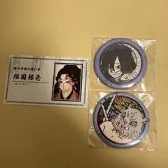 鬼滅の刃 名刺カード 缶バッジ