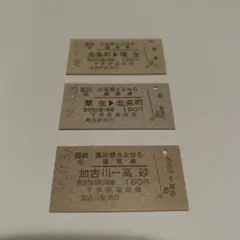 2026年最新】使用済み硬券の人気アイテム - メルカリ