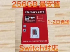microSDカード 256gb Switch対応メモリーカード マイクロSD