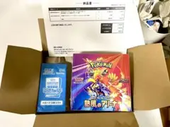 熱風のアリーナ box シュリンク付き ＋プロモカード