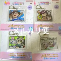 ウマ娘　キーホルダー　4点セット