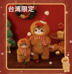 mofusand 台湾モフサンド クリスマスシリーズ② マスコット 全種セット mofusand チャイニャ服にゃんマスコット(ぼうし赤) | mofusand