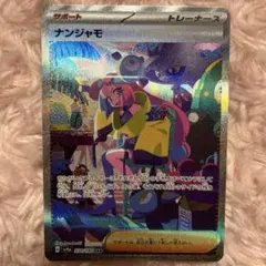 シャイニートレジャー