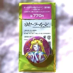 ぱ*ふ様 セーラームーン ストア限定 オーロララメ缶バッジ C KISS ver
