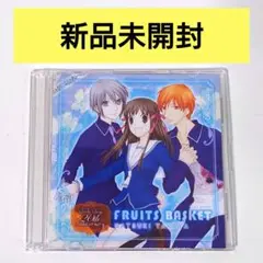 【新品未開封】フルーツバスケット 20th Anniversary DVD