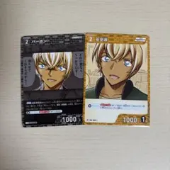 名探偵コナンカード 疾風の煌めき 安室透 バーボン