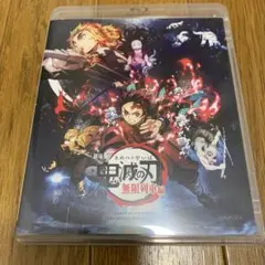 劇場版 鬼滅の刃 無限列車編('20アニプレックス/集英社/ufotable)