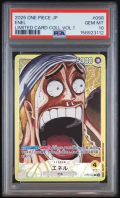 PSA10 エネル L OP05-098 BASE SHOP a812