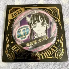 鬼滅の刃 栗花落カナヲ ufotable 缶バッジ ハロウィン 夏祭り ひな祭り 鬼滅の刃 栗花落カナヲ ufotable 缶バッジ ハロウィン 夏祭り ひな祭り