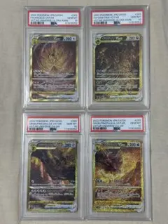 ポケモンカード　Vスターユニバース　UR4枚　PSA10連番