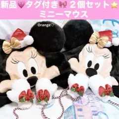 新品❤️クリスマス⭐️ミニーマウス　ファンキャップ　２個セット　2025