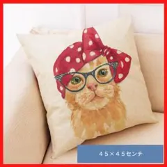★限定SALE★クッションカバー 45×45 インテリア ねこ 猫 かわいいのサムネイル