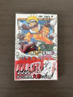 2026年最新】初版 ナルト 1巻の人気アイテム - メルカリ