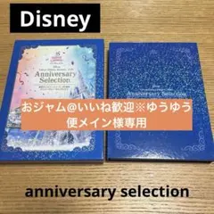 値下げ　東京ディズニーリゾート35周年アニバーサリー・セレクション DVDセット