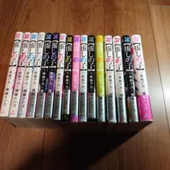 推しの子 1～16全巻セット