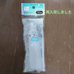 スプレーボトル 50ml アルコール対応のサムネイル